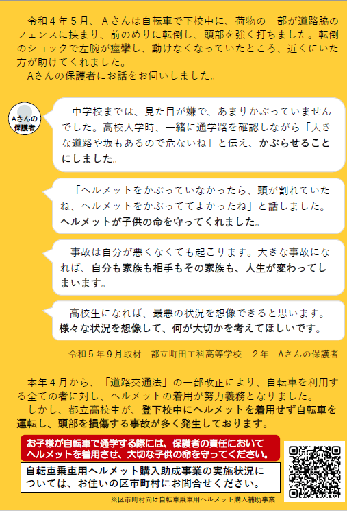 4_スクリーンショット 2024-07-09 145515